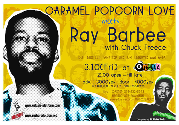 Ray Barbee Japan Tour w/Chuck Treece