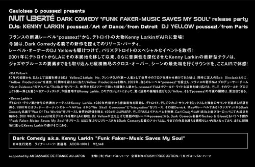 DARK COMEDY "FUNK FAKER - MUSIC SAVES MY SOUL" release party詳細