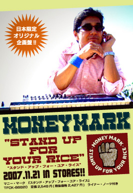 Money Mark" Stand Up For Your Rice! "