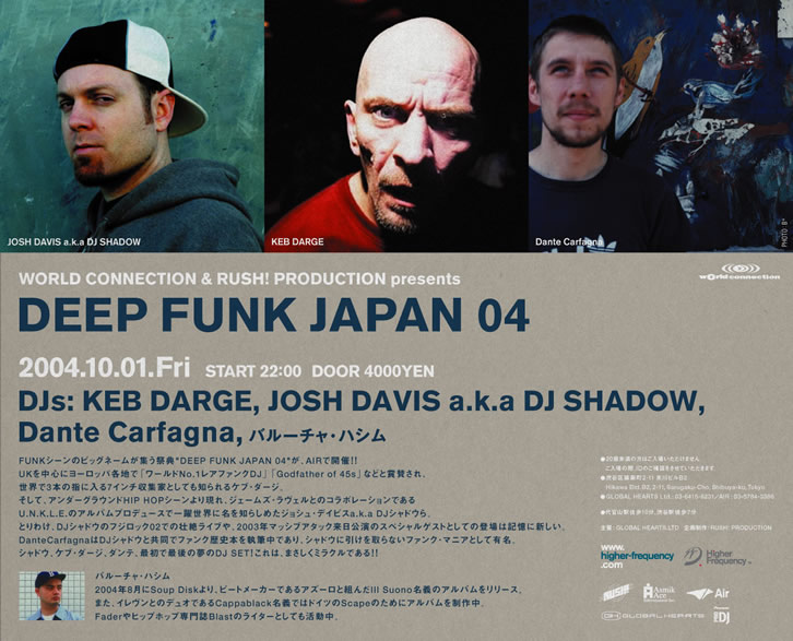 DEEP FUNK JAPAN 04